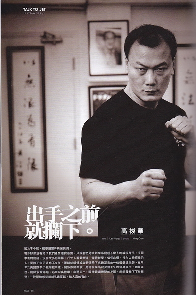 Sifu Patrick